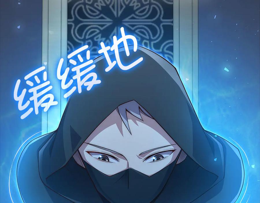 领主大人的金币用不完 - 第138话 卷纸 - 第228张图