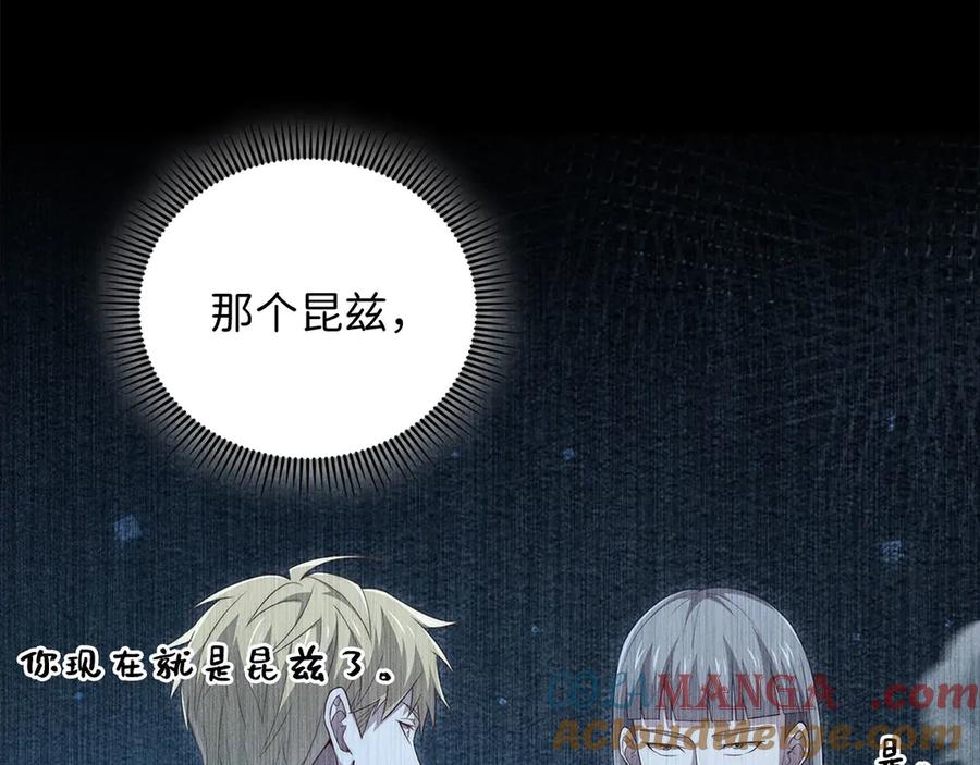 领主大人的金币用不完 - 第138话 卷纸 - 第177张图