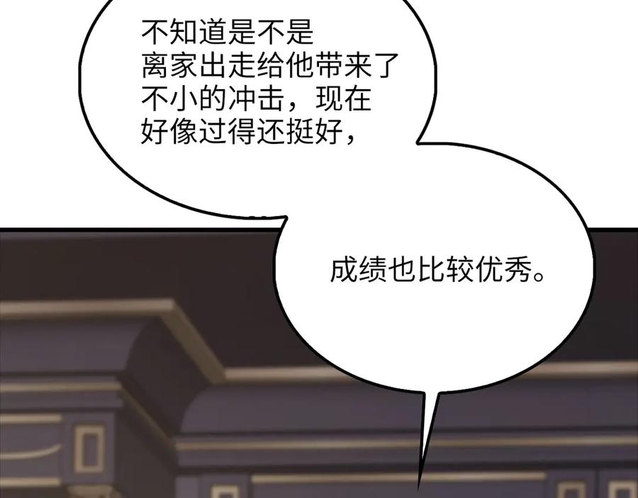 领主大人的金币用不完 - 第138话 卷纸 - 第182张图