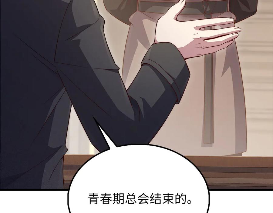 领主大人的金币用不完 - 第138话 卷纸 - 第184张图