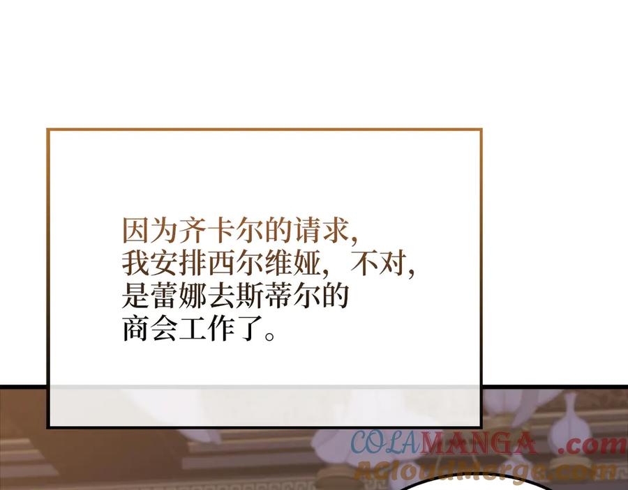 领主大人的金币用不完 - 第138话 卷纸 - 第197张图