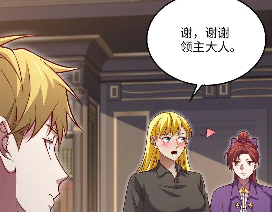 领主大人的金币用不完 - 第138话 卷纸 - 第198张图