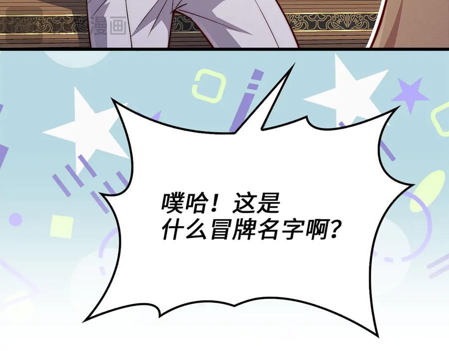 领主大人的金币用不完 - 第138话 卷纸 - 第214张图