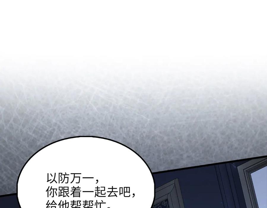 领主大人的金币用不完 - 第138话 卷纸 - 第223张图