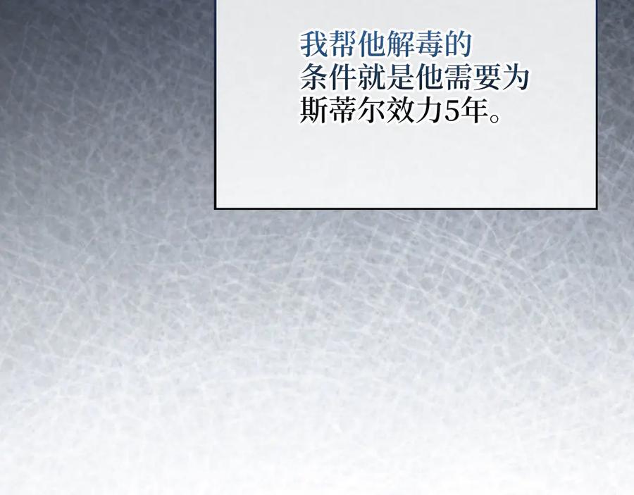 领主大人的金币用不完 - 第138话 卷纸 - 第230张图