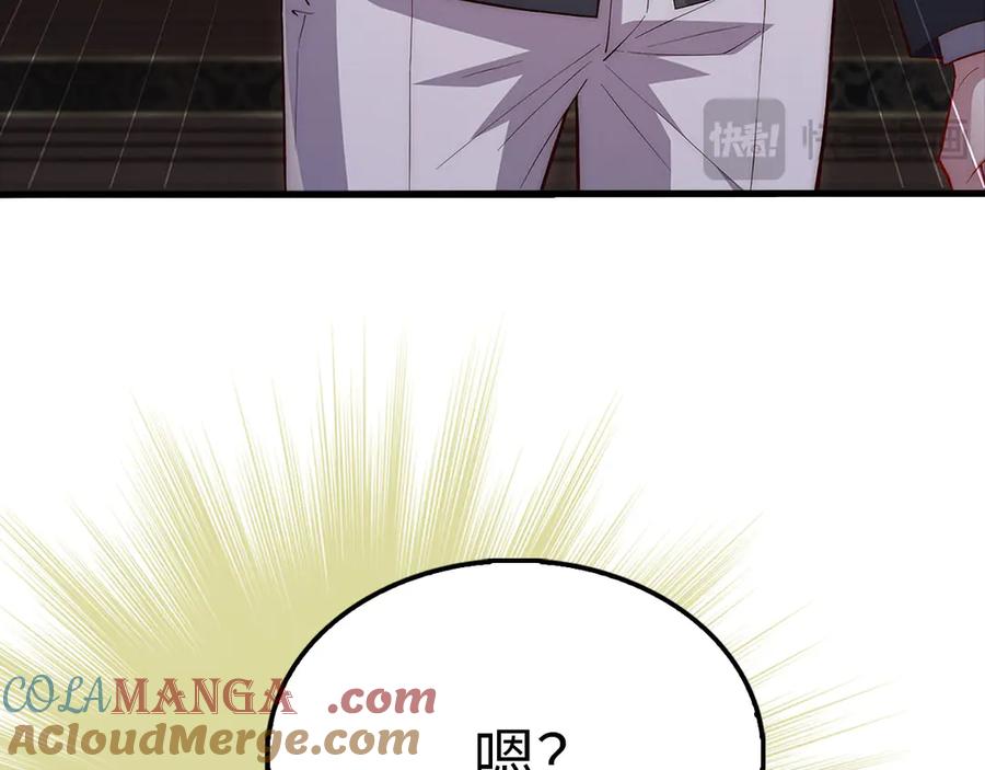 领主大人的金币用不完 - 第138话 卷纸 - 第237张图