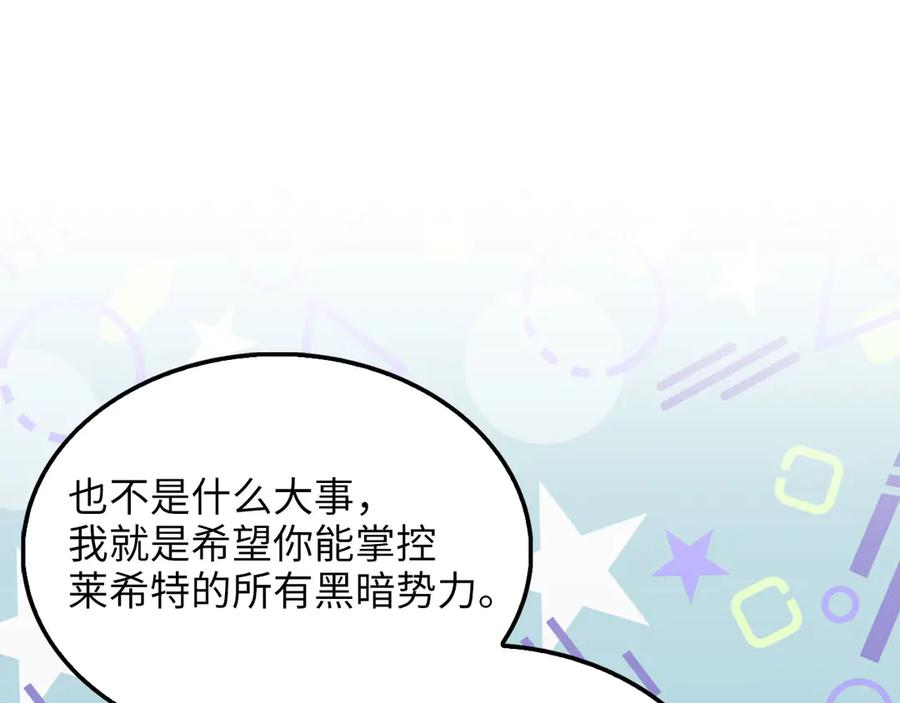 领主大人的金币用不完 - 第138话 卷纸 - 第211张图