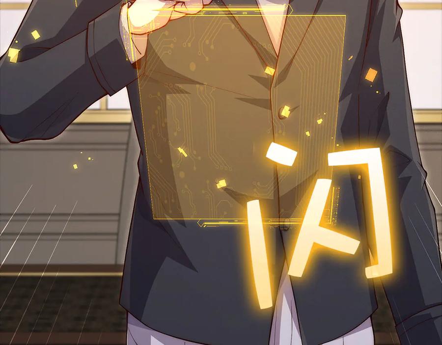 领主大人的金币用不完 - 第138话 卷纸 - 第236张图