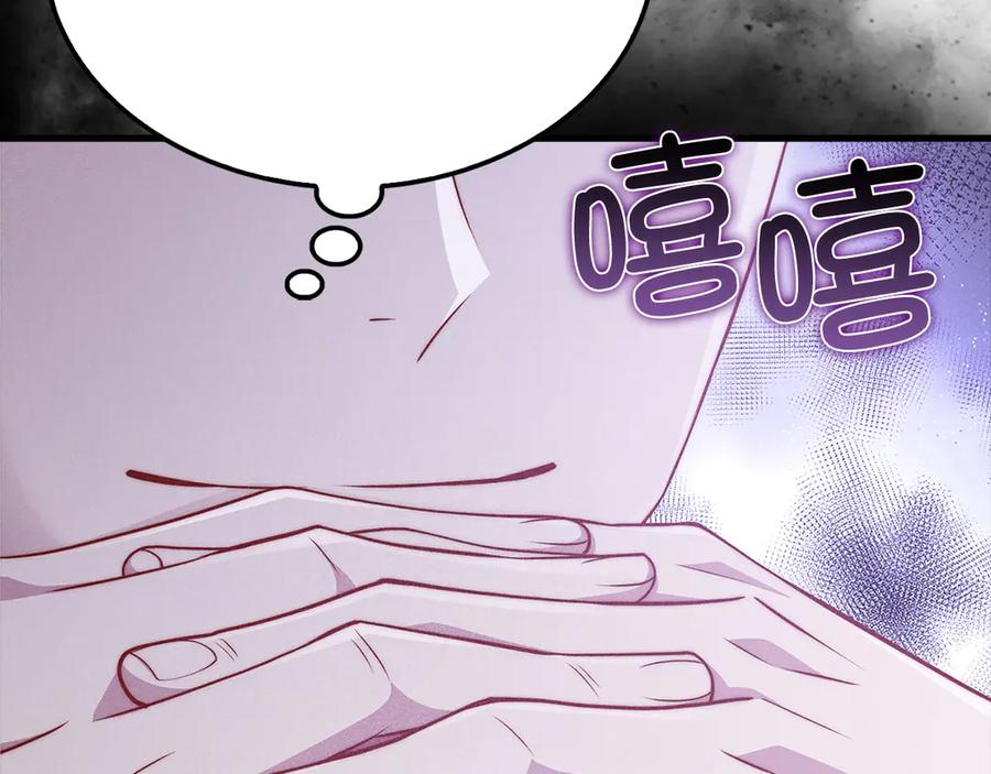 领主大人的金币用不完 - 第138话 卷纸 - 第175张图