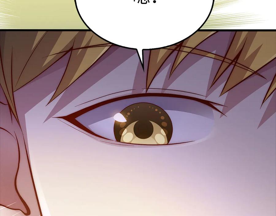 领主大人的金币用不完 - 第138话 卷纸 - 第238张图