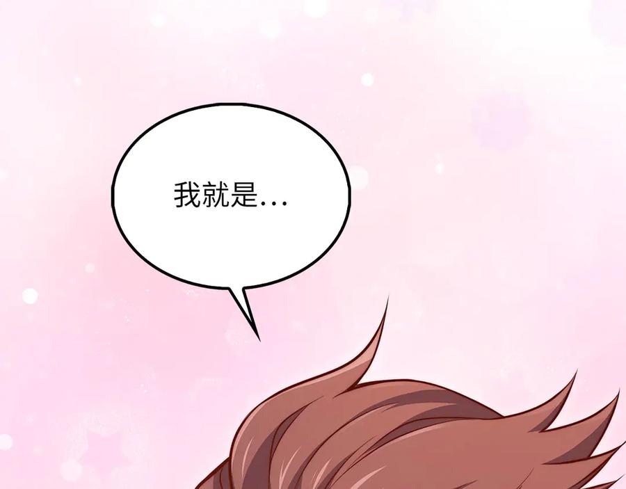 领主大人的金币用不完 - 第138话 卷纸 - 第192张图