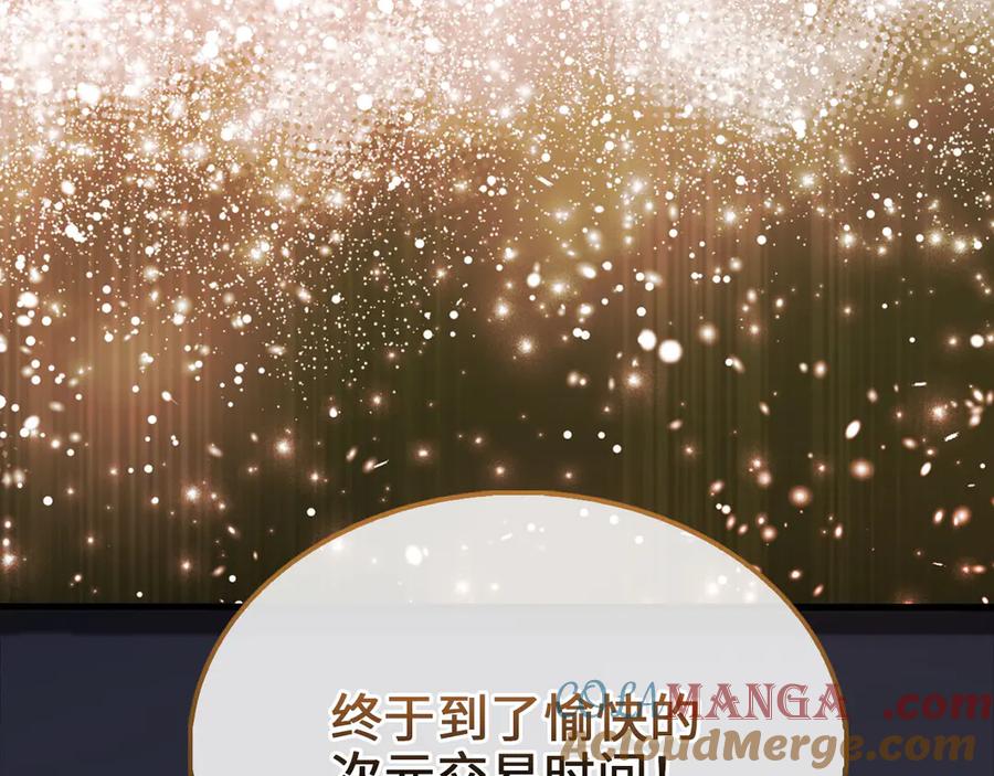 领主大人的金币用不完 - 第138话 卷纸 - 第233张图