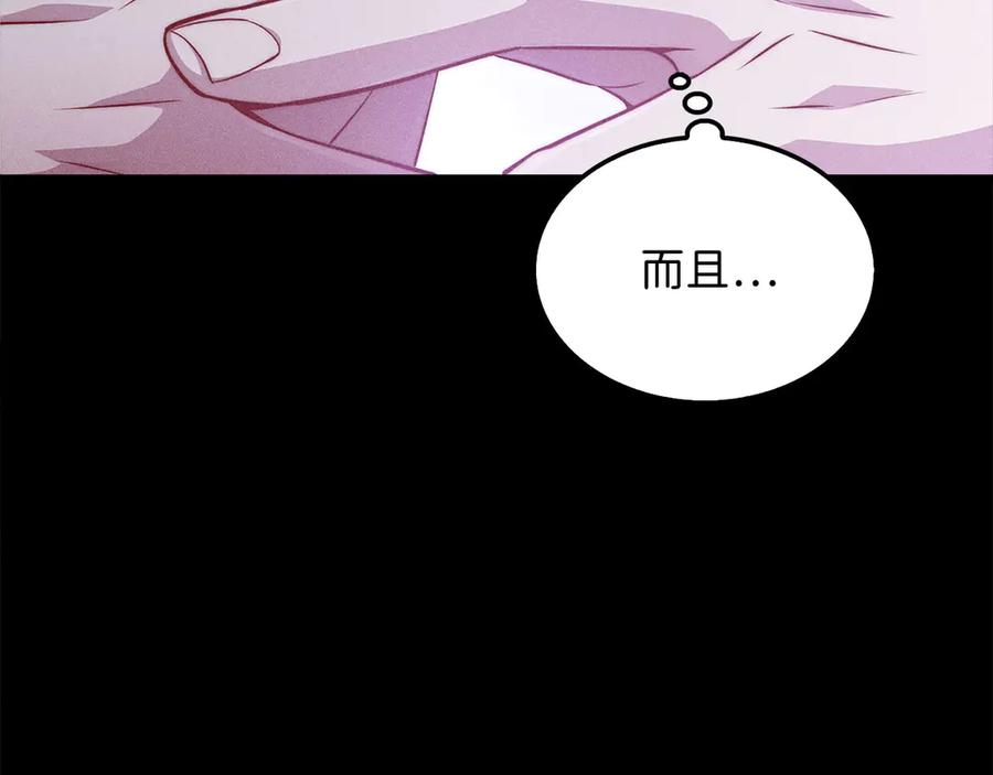 领主大人的金币用不完 - 第138话 卷纸 - 第176张图