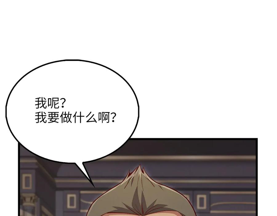 领主大人的金币用不完 - 第138话 卷纸 - 第208张图