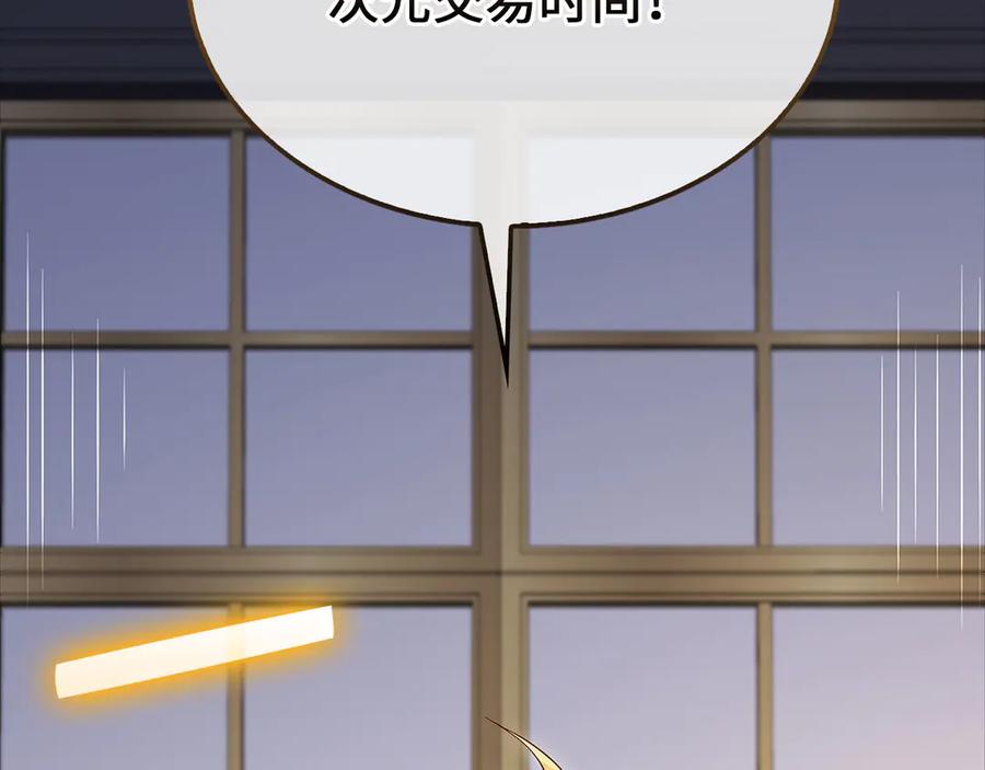 领主大人的金币用不完 - 第138话 卷纸 - 第234张图