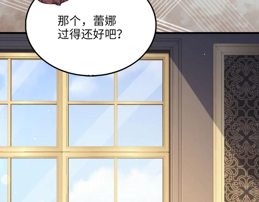 领主大人的金币用不完 - 第138话 卷纸 - 第187张图