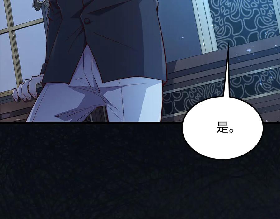 领主大人的金币用不完 - 第138话 卷纸 - 第226张图