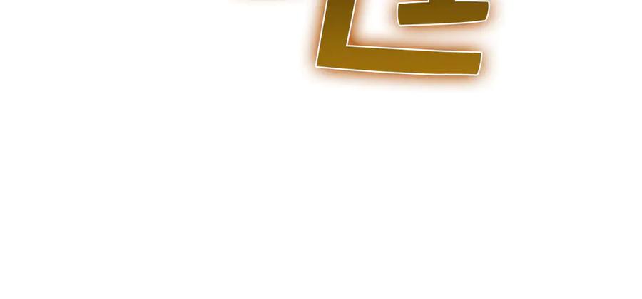 领主大人的金币用不完 - 第138话 卷纸 - 第222张图