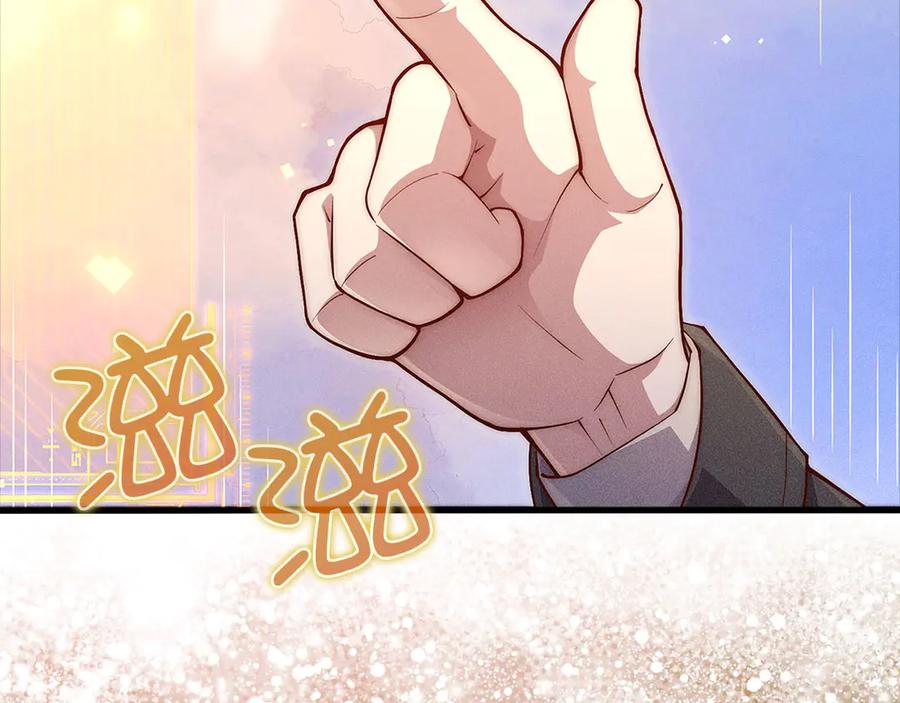 领主大人的金币用不完 - 第138话 卷纸 - 第232张图