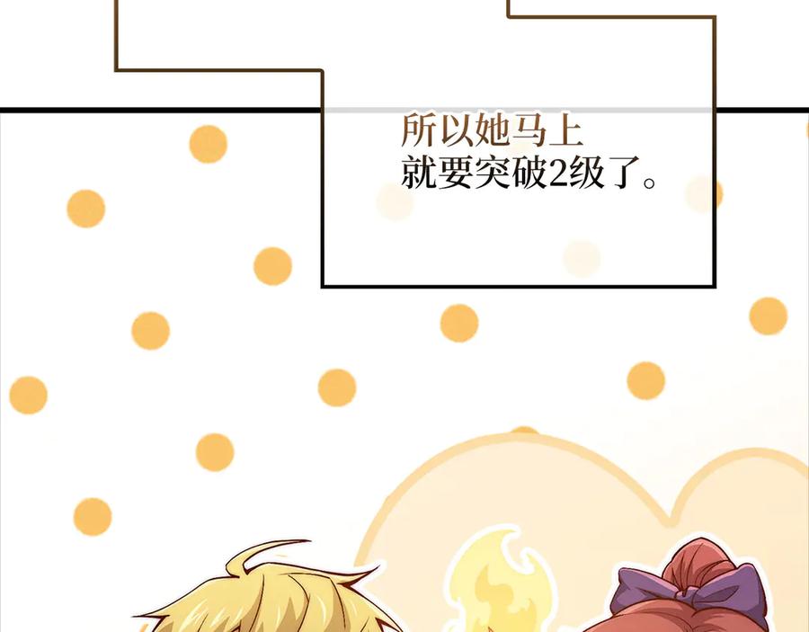 领主大人的金币用不完 - 第138话 卷纸 - 第206张图