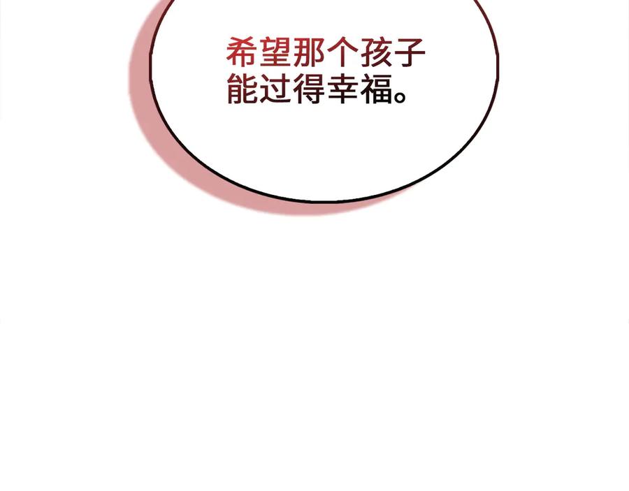 领主大人的金币用不完 - 第138话 卷纸 - 第195张图