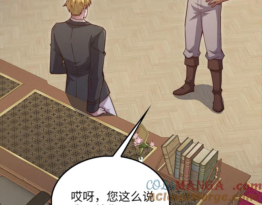 领主大人的金币用不完 - 第138话 卷纸 - 第217张图