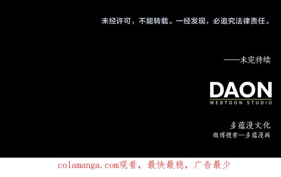 领主大人的金币用不完 - 第138话 卷纸 - 第254张图