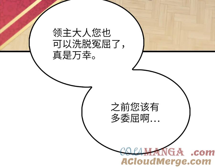 领主大人的金币用不完 - 第138话 卷纸 - 第173张图