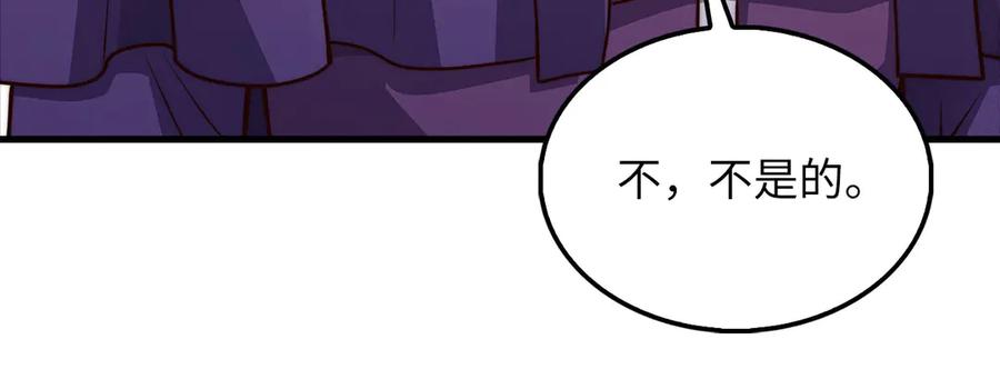 领主大人的金币用不完 - 第138话 卷纸 - 第204张图