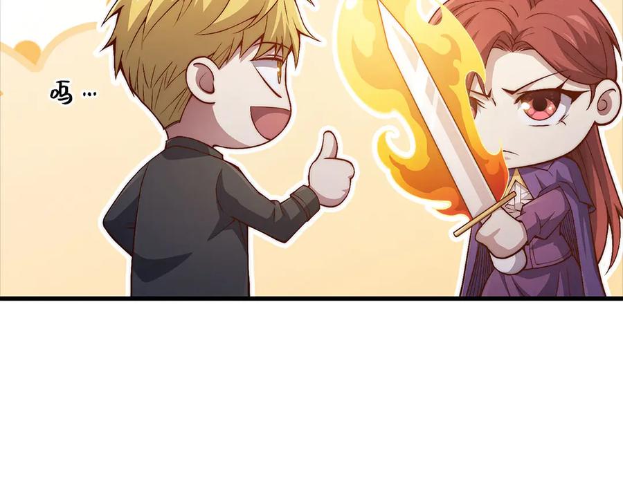 领主大人的金币用不完 - 第138话 卷纸 - 第207张图