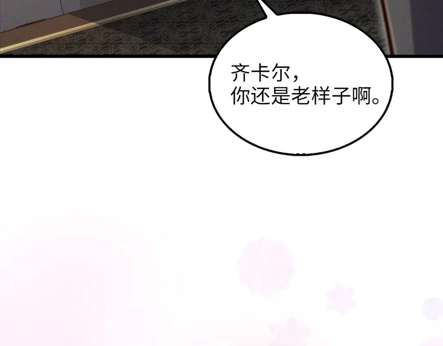 领主大人的金币用不完 - 第138话 卷纸 - 第191张图