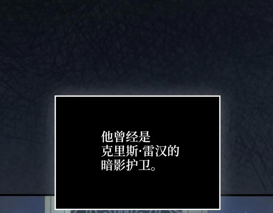 领主大人的金币用不完 - 第138话 卷纸 - 第227张图