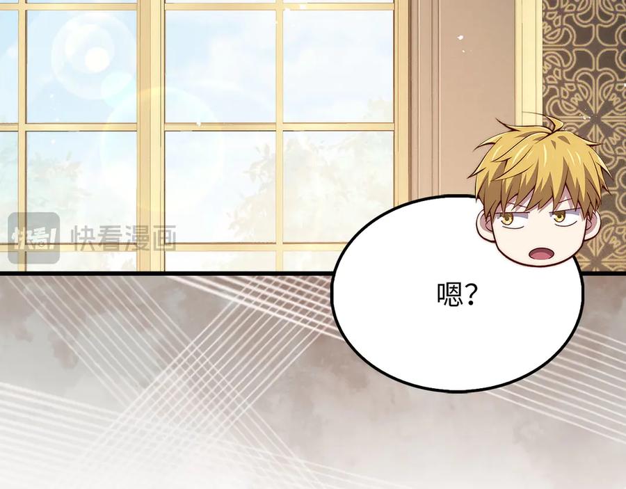 领主大人的金币用不完 - 第138话 卷纸 - 第188张图