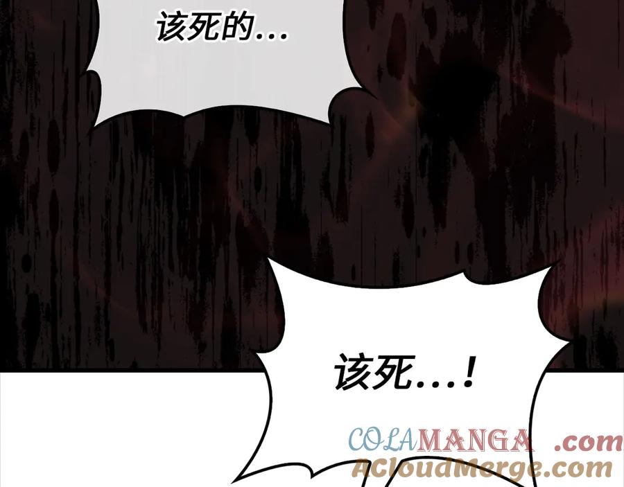 领主大人的金币用不完 - 第138话 卷纸 - 第245张图