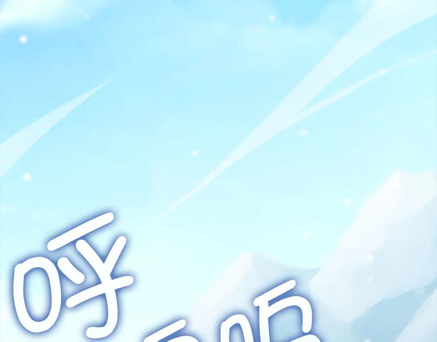 领主大人的金币用不完 - 第139话 自导自演 - 第252张图