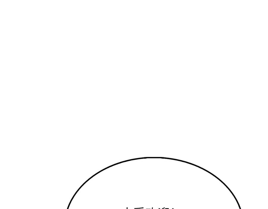 领主大人的金币用不完 - 第139话 自导自演 - 第212张图