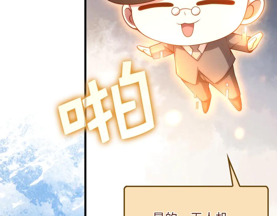 领主大人的金币用不完 - 第139话 自导自演 - 第222张图