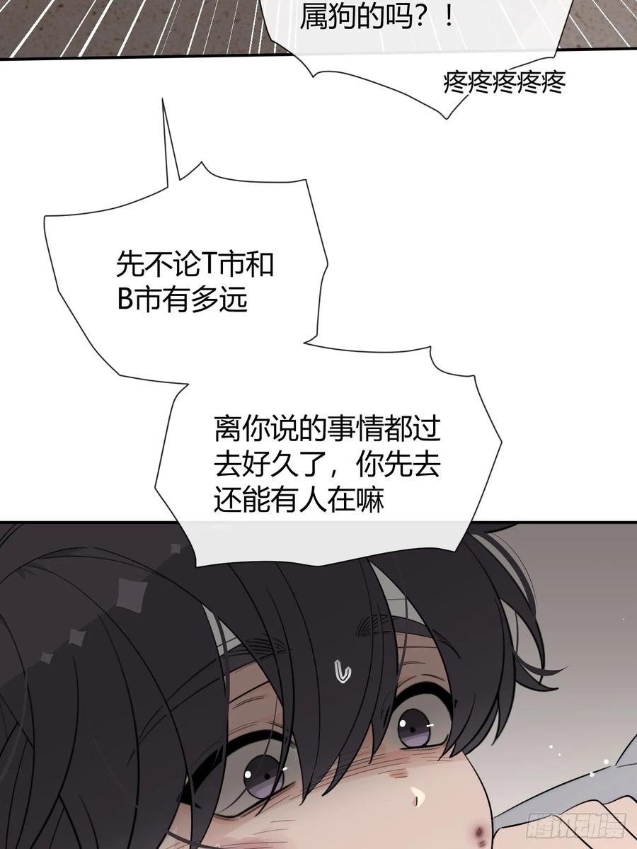 犬大欺主（欺主） 130.往事篇12 第6页
