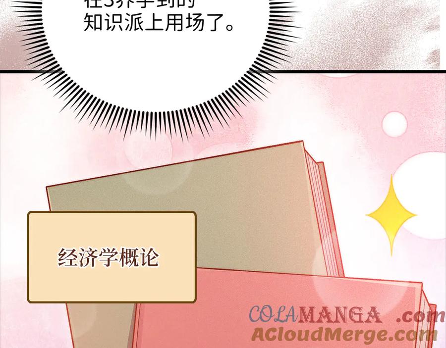 领主大人的金币用不完 - 第139话 自导自演 - 第233张图