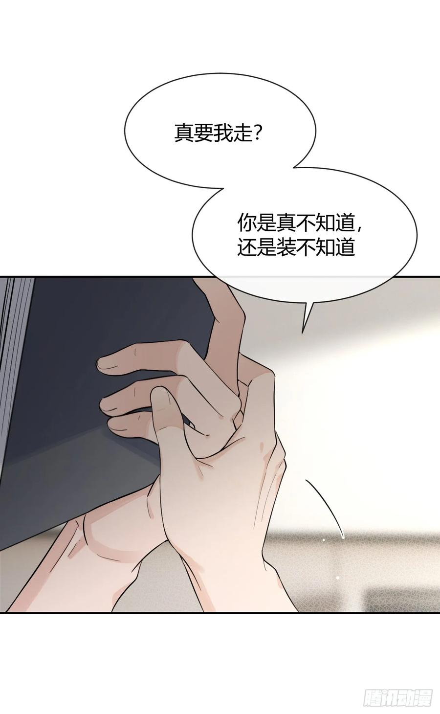 犬大欺主（欺主） 130.往事篇12 第32页