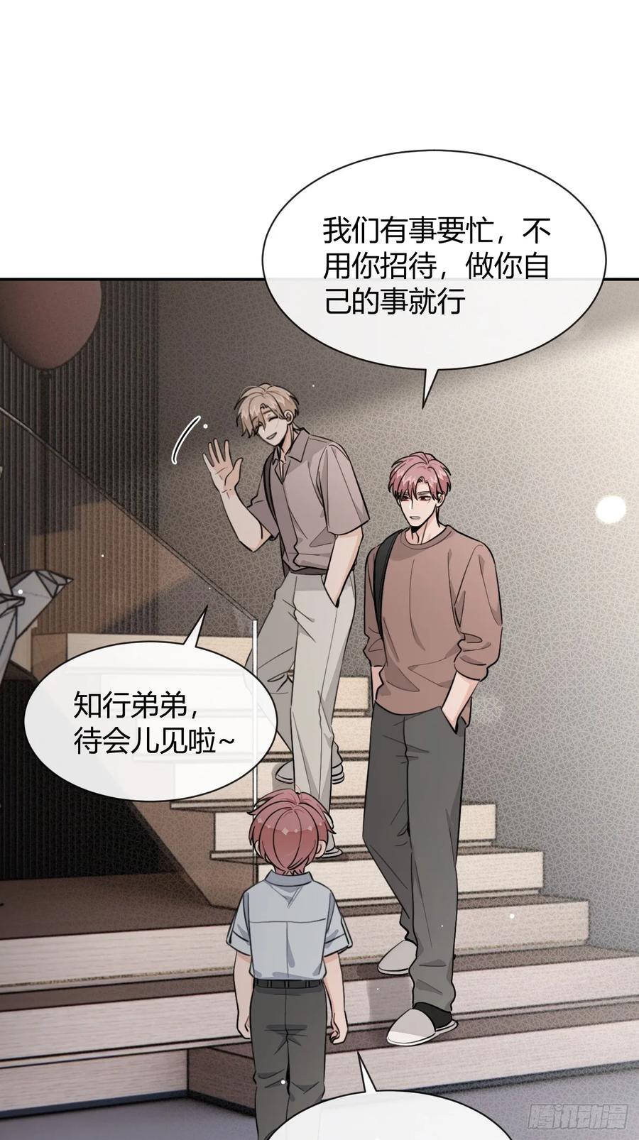 犬大欺主（欺主） 130.往事篇12 第27页