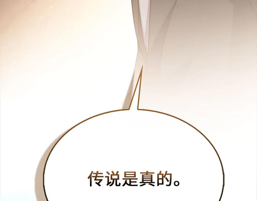 领主大人的金币用不完 - 第139话 自导自演 - 第250张图