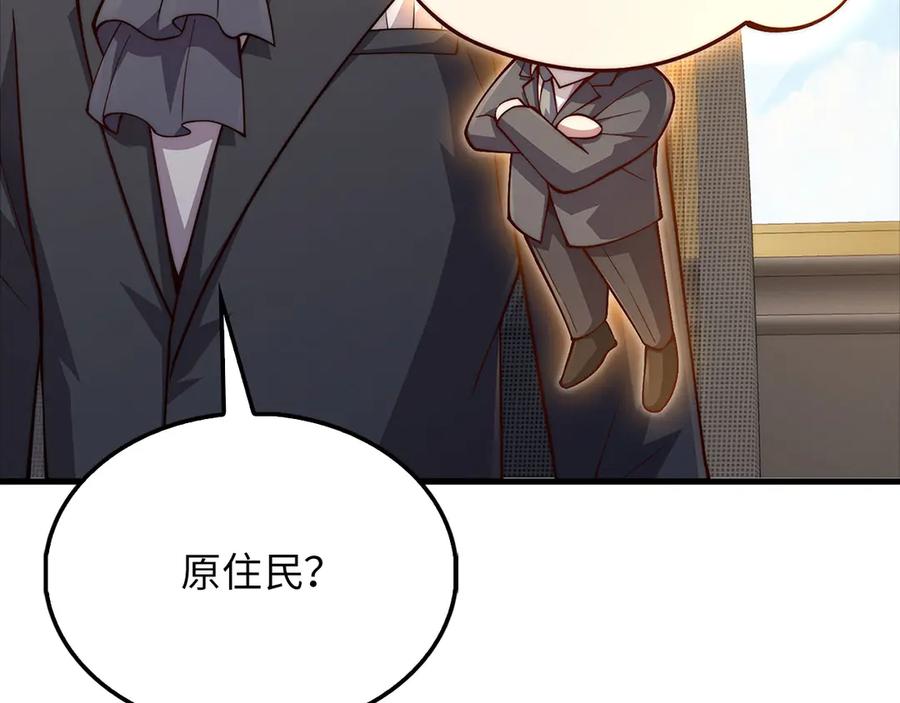 领主大人的金币用不完 - 第139话 自导自演 - 第242张图