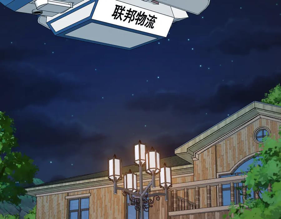 神级升级系统 第139话 北区雷域 第70页