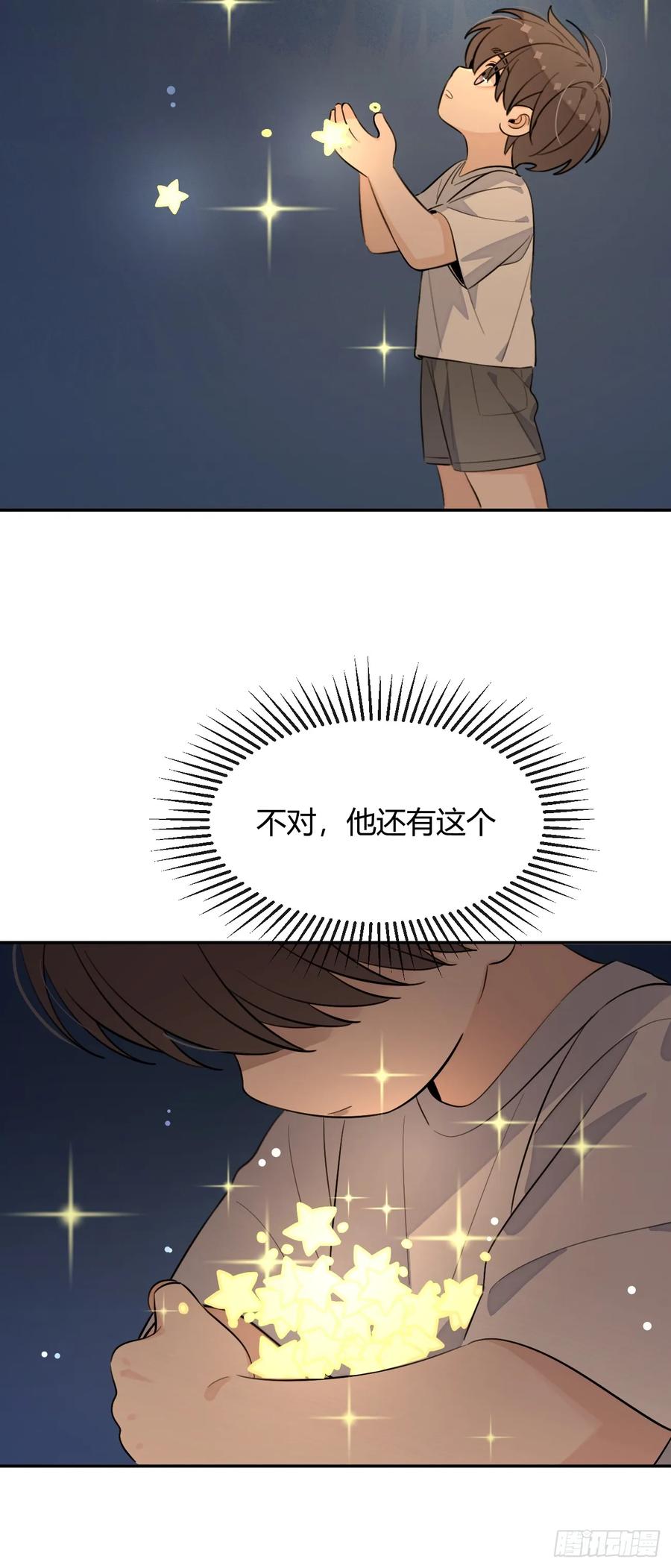犬大欺主（欺主） 130.往事篇12 第14页