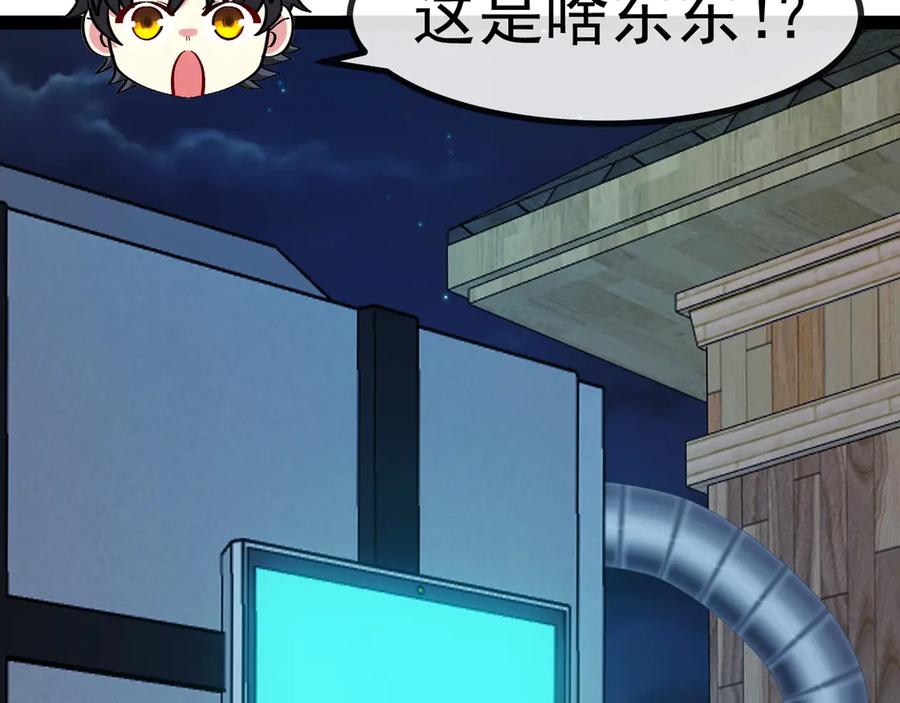 神级升级系统 第139话 北区雷域 第74页