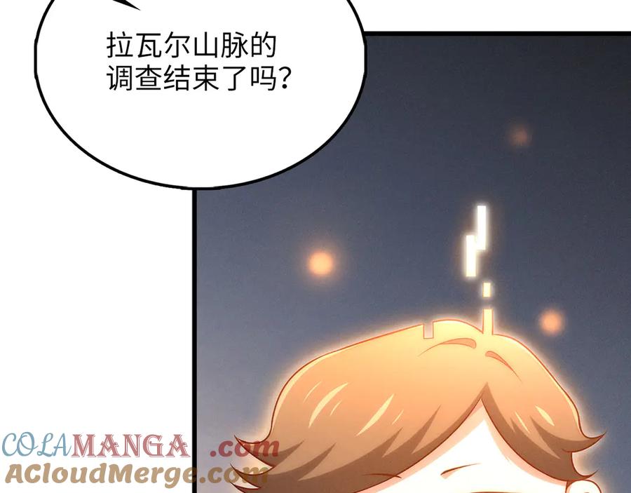 领主大人的金币用不完 - 第139话 自导自演 - 第221张图