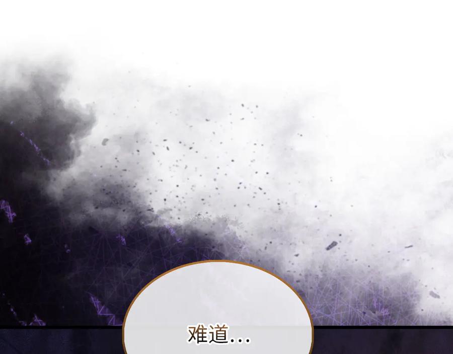 领主大人的金币用不完 - 第139话 自导自演 - 第247张图