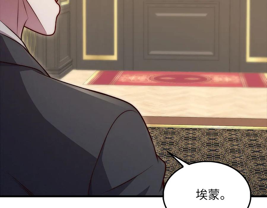 领主大人的金币用不完 - 第139话 自导自演 - 第219张图