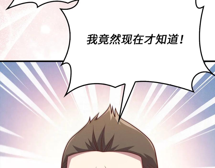 领主大人的金币用不完 - 第139话 自导自演 - 第208张图